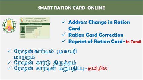 ration card change address online